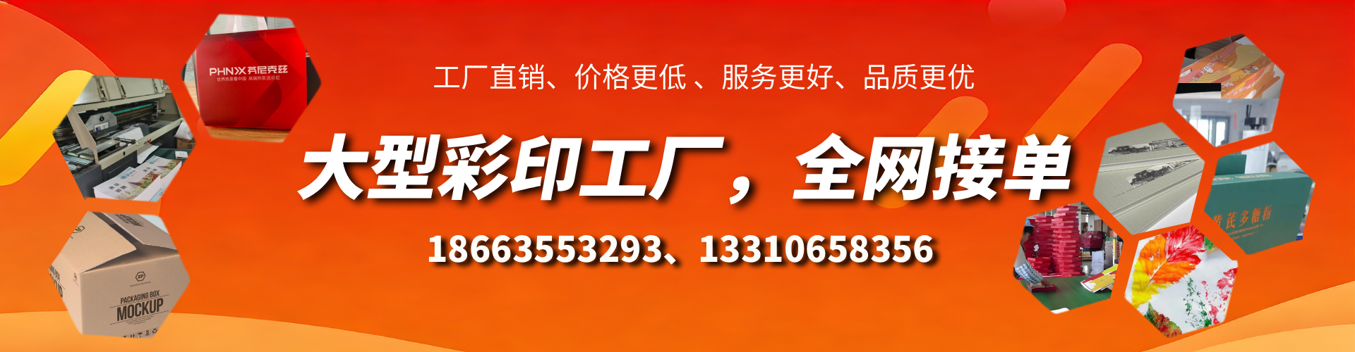 石嘴山彩印刷刷厂家